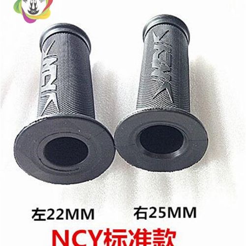摩托车配件改装件鬼火福喜巧格二代NCY培林款甜甜圈大扭油手把胶