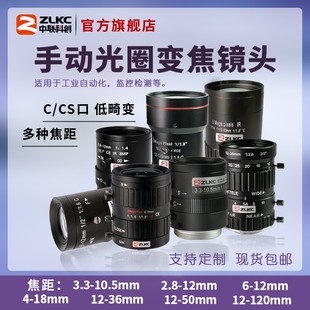 包邮 120mm高清监控C口相机镜头低畸变 12mm手动变倍2.8 工业镜头6