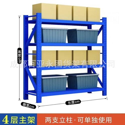 成都仓储货架仓库货架展示架加粗加厚轻型中型重型置物架铁架子