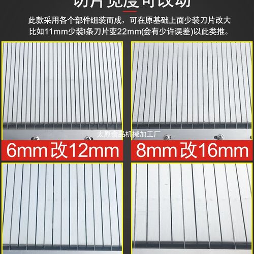 凉皮机切割刀片加厚不锈钢手压小型豆腐鸭血午餐肉黄瓜火腿肠加工