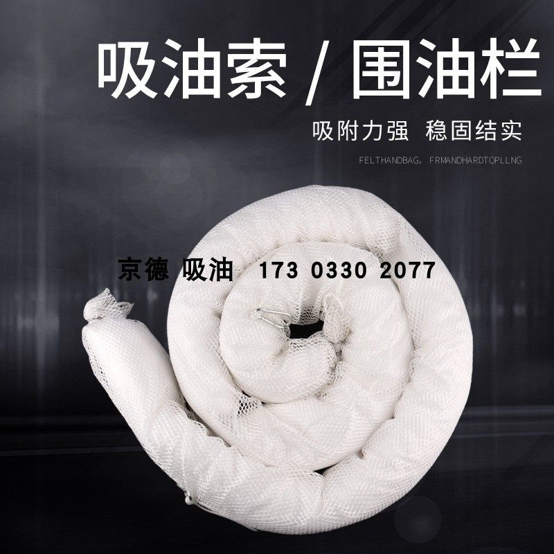 吸油围栏水面吸油拦截油污吸油棉条池塘河道漏油应急物吸油索工业,标准件/零部件/工业耗材,吸油垫/吸油棉/吸油毡,淘宝优惠券,粉丝福利购,淘宝优惠卷