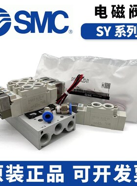 SMC全新电磁阀 SY3140-5FU SY5140-5FU-Q SY3140-5FUE/5FUD