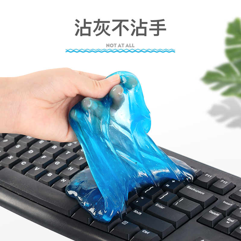 汽车清洁软胶车内多功能清洁神器车用粘尘胶车载缝隙吸尘粘灰用品