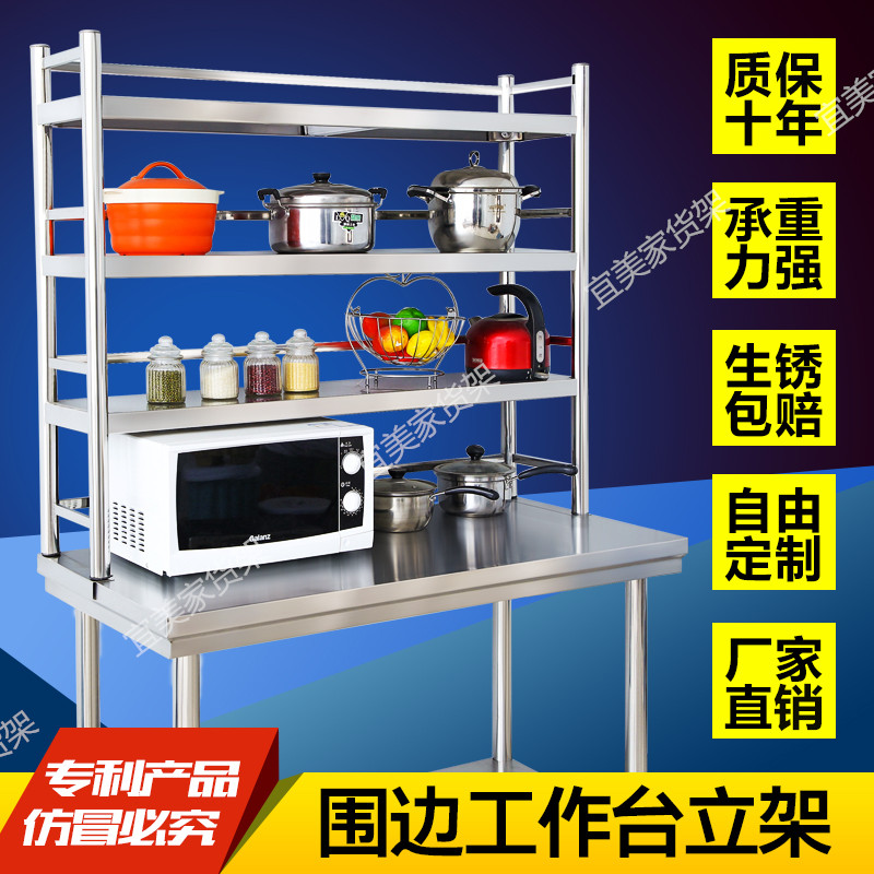 组装式不锈钢工作台二层台面立架三层置物架操作台冰箱层架带围栏