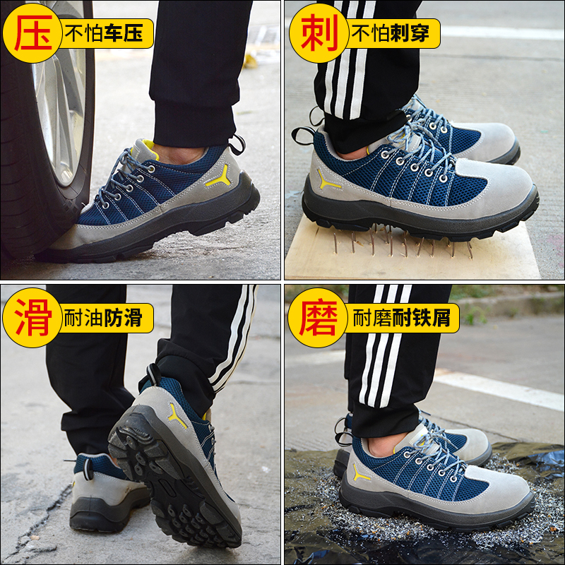 代尔塔安全鞋劳保鞋防砸防刺钢包头轻便透气夏季防臭工作舒适男女