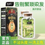 陶博士泡泡染发剂不染头皮遮盖白发植物纯黑色染发膏免漂自己在家