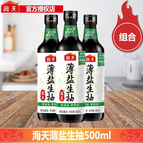 海天官方授权，正品保证