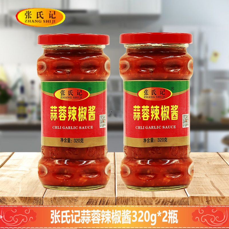 张氏记蒜蓉辣椒酱320g*2瓶