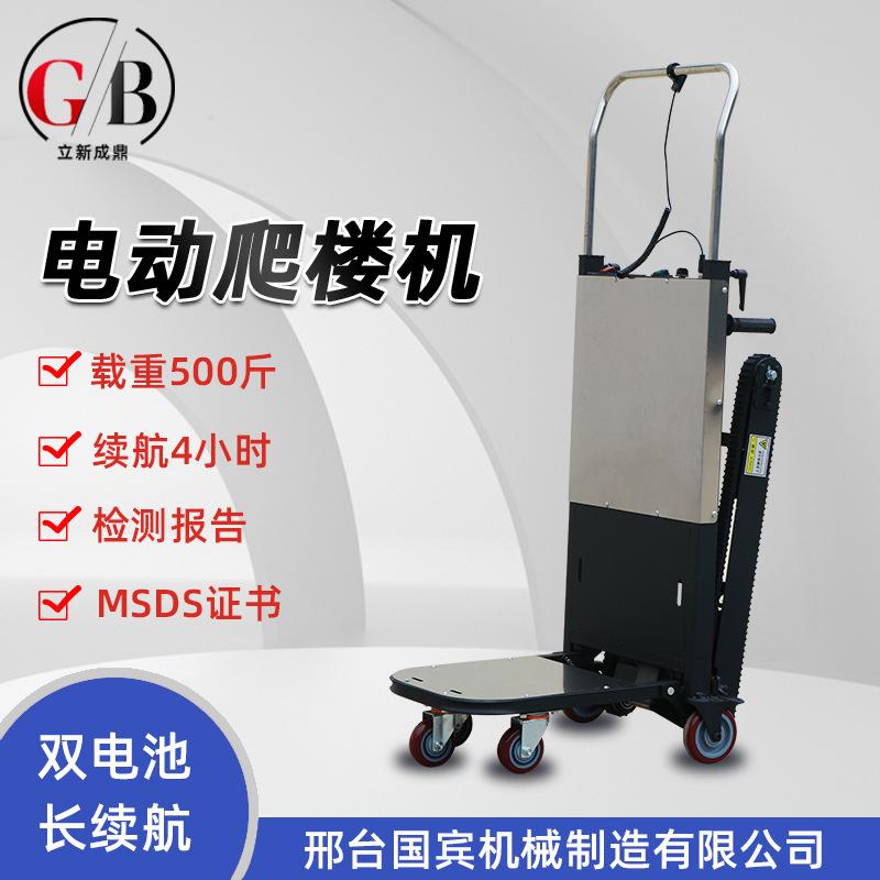 便携式电动履带爬楼机载重载重600斤上楼梯神器可折叠电动搬运车