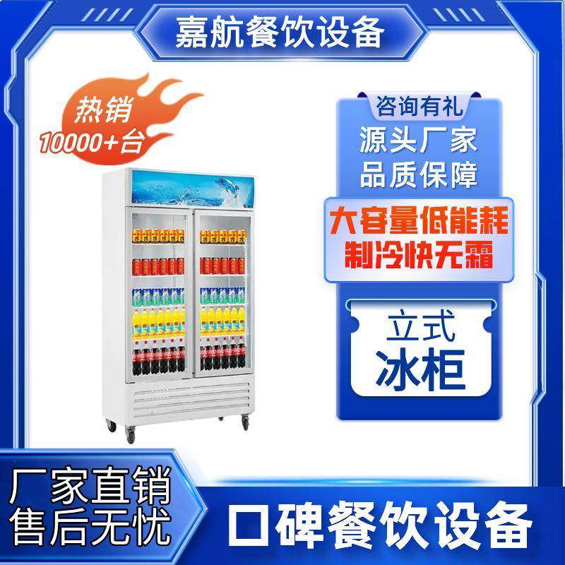 展示柜冷藏保鲜柜商用冷藏蔬菜水果立式冰柜便利店饮料保鲜柜,清洗/食品/商业设备,其他食品加工设备,淘宝优惠券,粉丝福利购,淘宝优惠卷