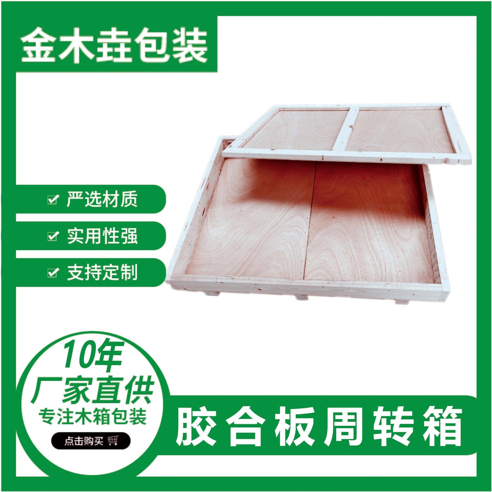 实木熏蒸工具箱物流钢带木箱包装木箱多层板免熏蒸包装木箱周转箱