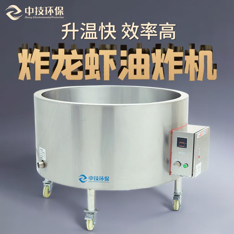小龙虾油炸机304不锈钢电加热花生小酥肉节能油炸线设备油炸锅