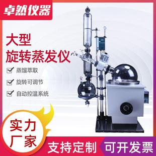 旋转蒸发仪10L20L实验室蒸馏提纯结晶大型旋转蒸发器 RE系列升降式