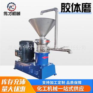 厂家果蔬番茄花生芝麻酱研磨机不锈钢食品级骨泥机胶体磨