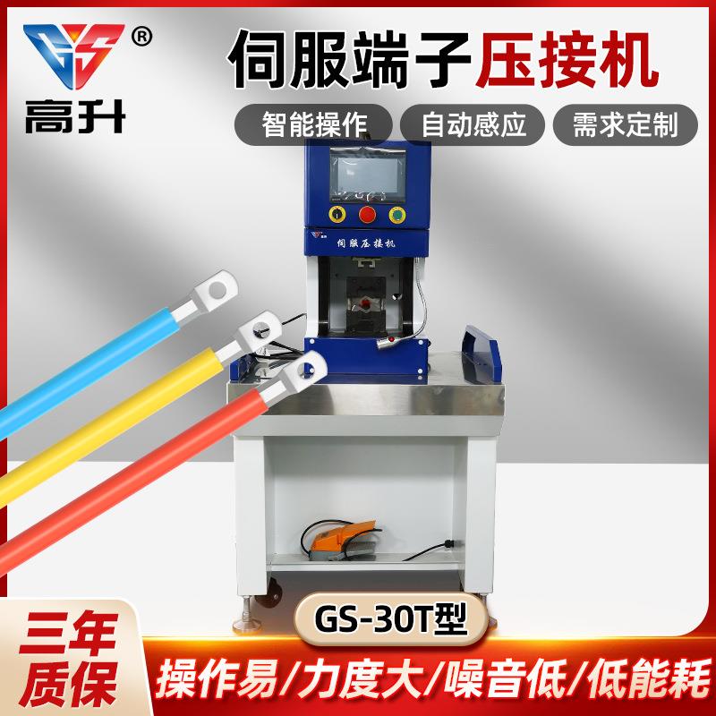伺服压接机120平方30t压力端子机电缆新能源线束充电桩铆压机压线