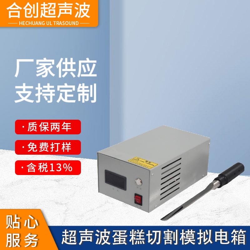 切割机手持式蛋糕切割刀大功率切割机超声波蛋糕面包食品压力用具