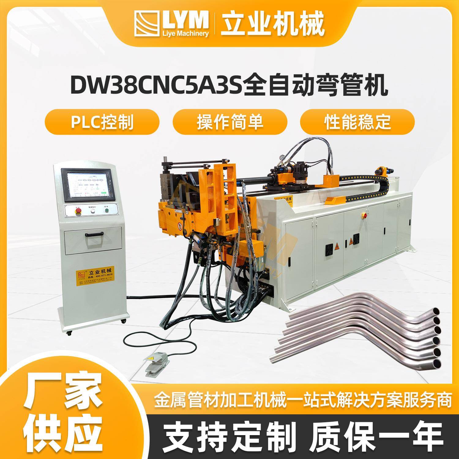 DW38CNC5A3S全自动机器弯管机工业电脑型CNC数控弯管机机械设备