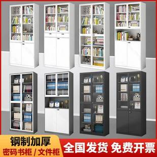 钢制书柜文件柜书架收纳储物柜简约玻璃门展示柜家用防尘铁艺书柜