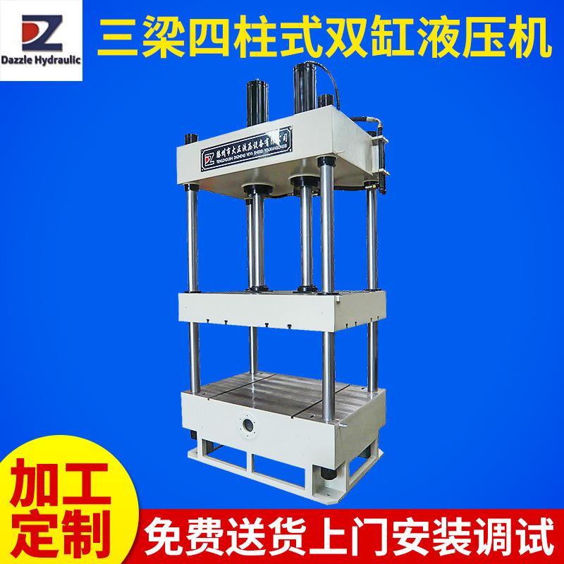 YL32-100t数控液压机三梁四柱液压机液压机油压机可定制