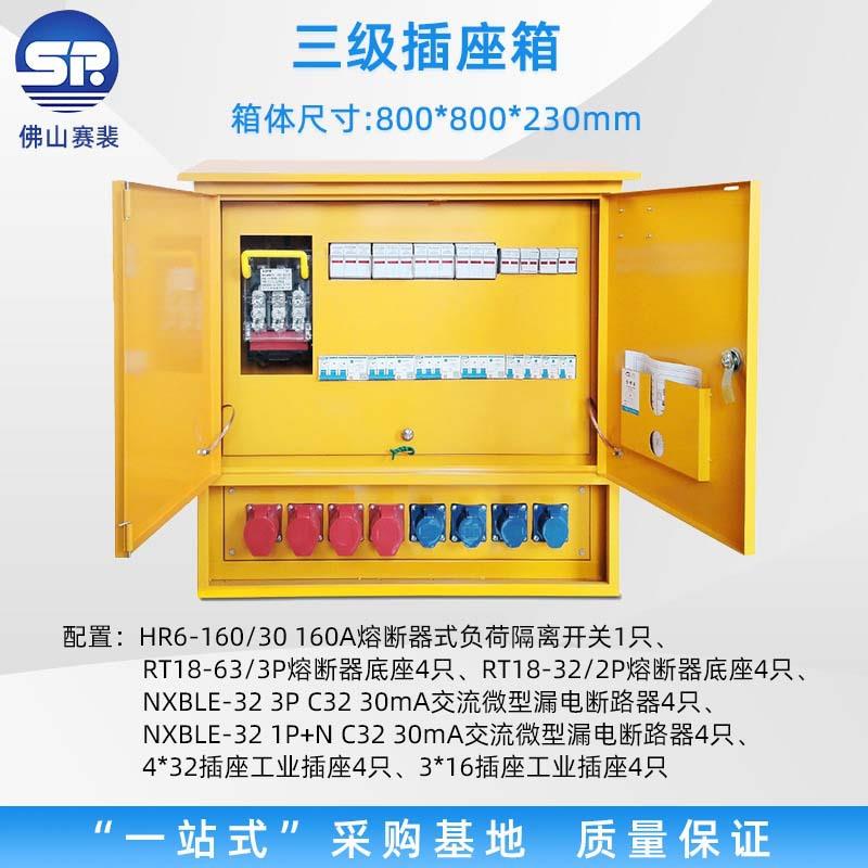 双电源配电箱工地进线开关控制箱电源柜低压成套动力配电柜