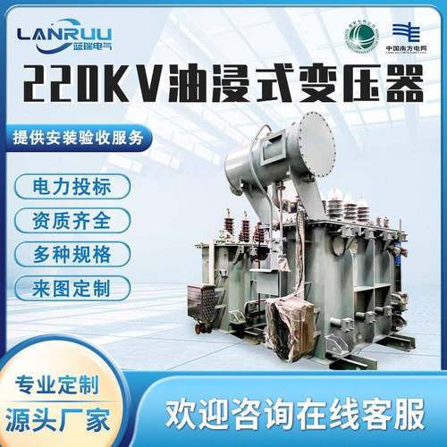 220KV油浸式变压器三相双绕组非晶合金有载调压电力变压器