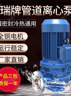 IGR立式热水离心泵ISG耐高温热水循环泵循环管道离心泵
