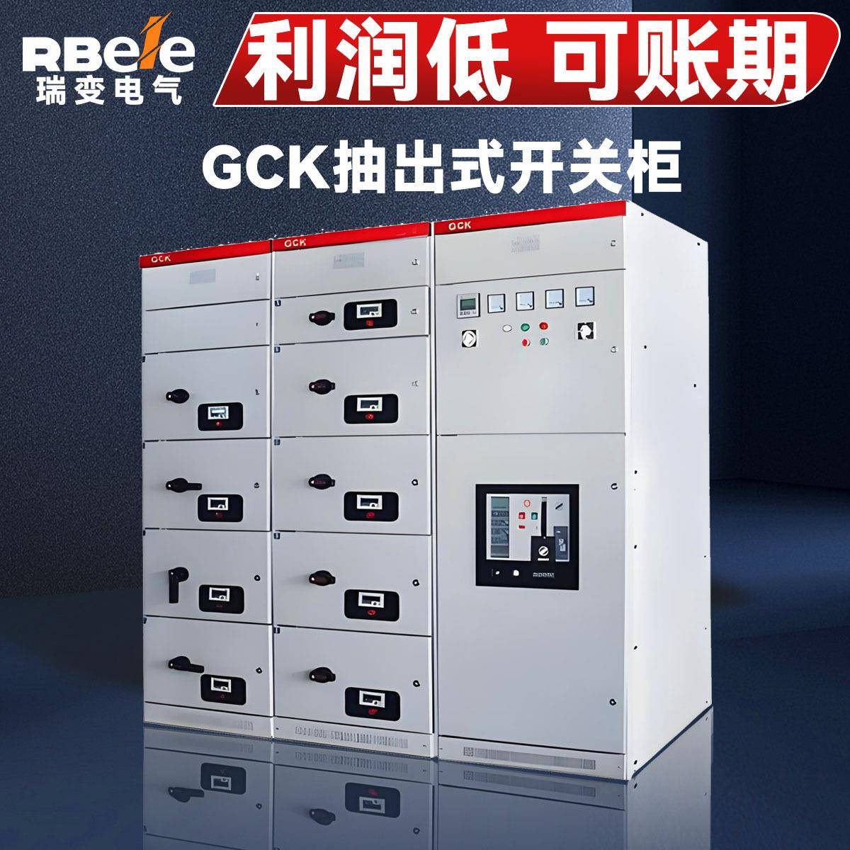 GCK低压抽出式开关柜双电源切换柜MNS成套配电柜低压出线抽屉柜