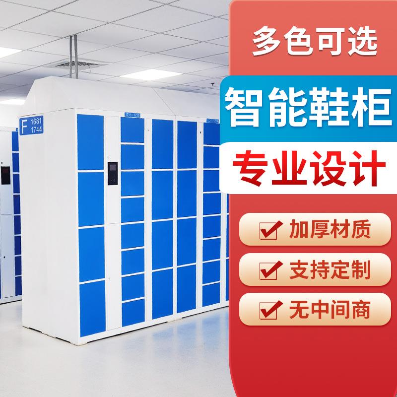 智能换鞋柜工厂员工抽风除臭换鞋柜无尘室智能消毒鞋柜