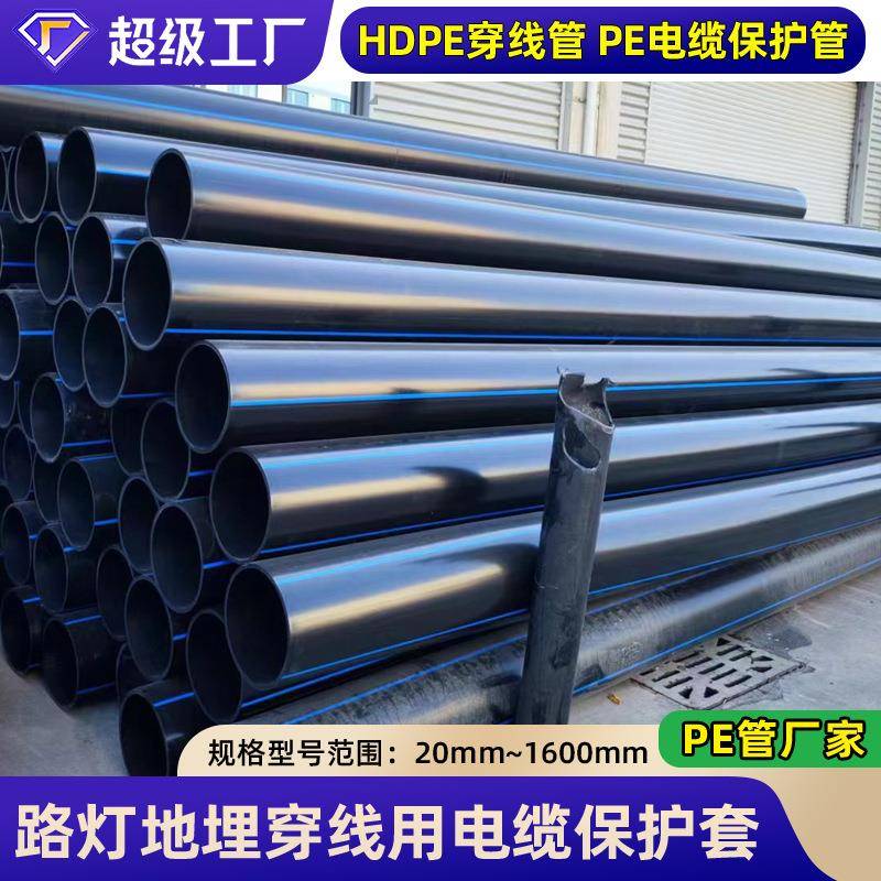 pe盘管山东厂家供应dn110黑色聚乙烯灌溉pe管穿线预埋PE穿线管