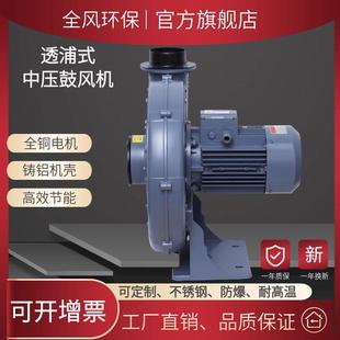 202吹塑机配套中压鼓风机1.5KW380气体颗粒吹吸风泵吹膜机风泵