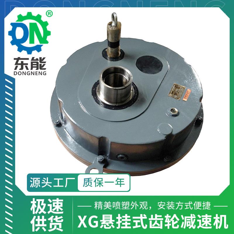 立式悬挂式减速机XG70D耐低温侧挂斜齿轮带防转臂硬齿面减速机