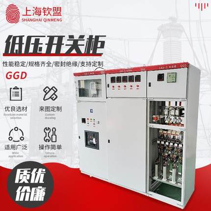GGD低压开关柜进出线柜电控柜电气成套低压配电柜配电箱