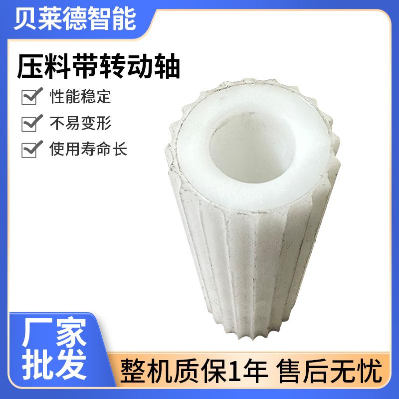 切肉机食品级别pom压料带转动轴带动轴长108mm直径35mm中心孔17