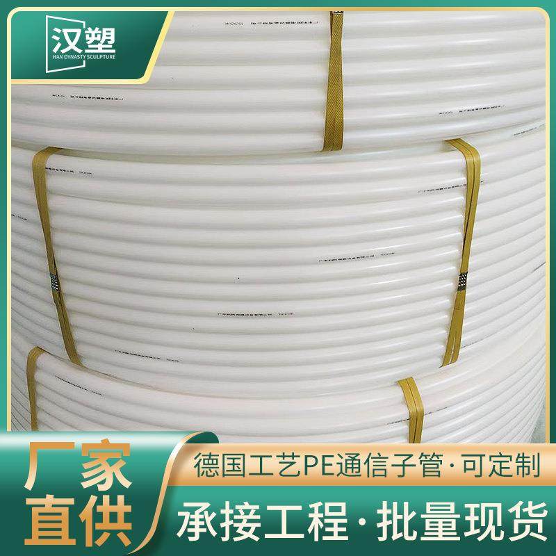 给水管光缆网络电缆保护管套穿线塑料子胶管电线保护套PE通信子管,基础建材,PE管,淘宝优惠券,粉丝福利购,淘宝优惠卷