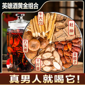 正宗风流果千斤拔牛大力金樱子石头果杜仲组合装 男土泡酒料