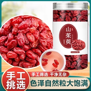 山茱萸罐装山茱萸肉山茱萸干新货泡水泡茶新鲜干货正品