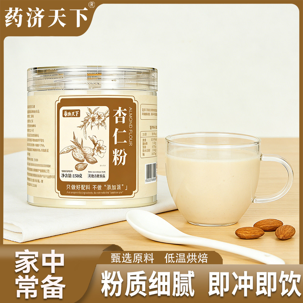 杏仁粉高蛋白饮品冲泡即食