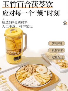 玉竹生津水麦冬百合茯苓雪梨饮润燥滋阴补液秋冬季养生茶润心不咳