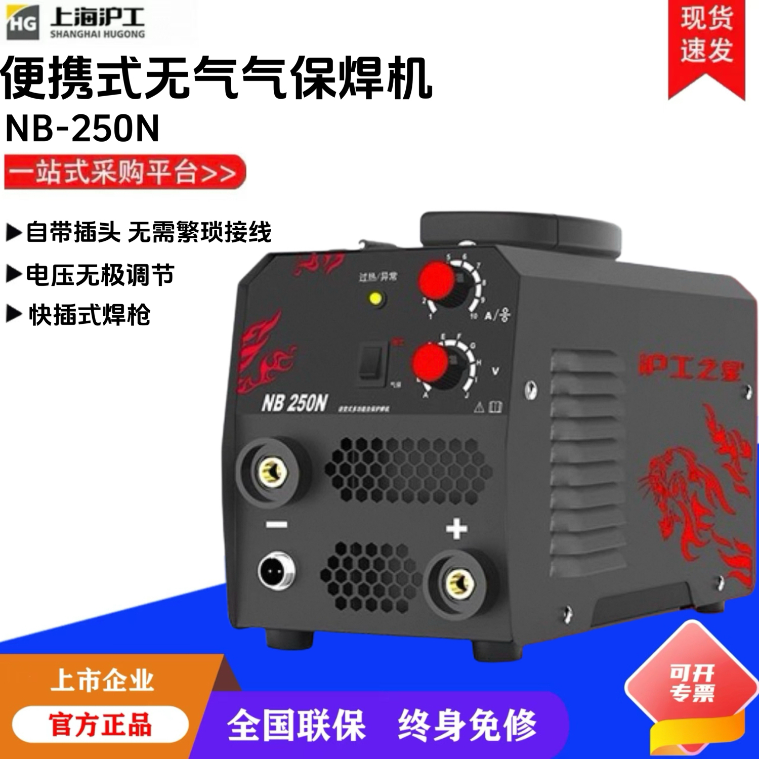 无气自保焊沪工焊机轻巧易便携