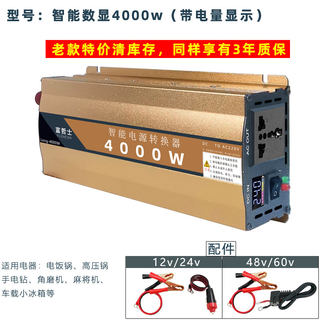 急速发货纯正弦波逆变噐车载逆变转换器12v24v48v60v转220v货车逆