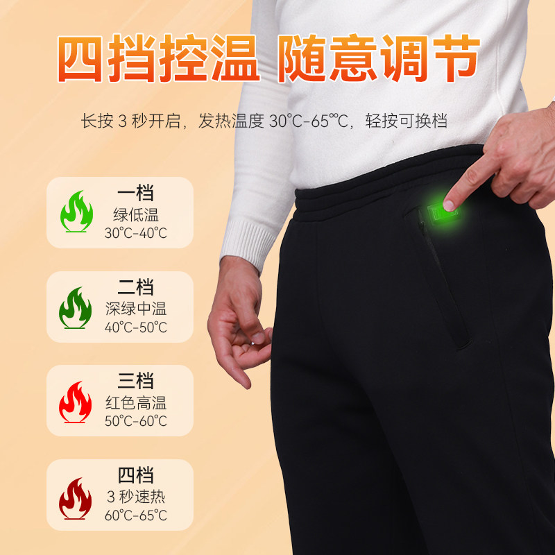 现货26区电热棉裤男女外穿充电加热裤子加绒加厚发热棉裤保暖护膝