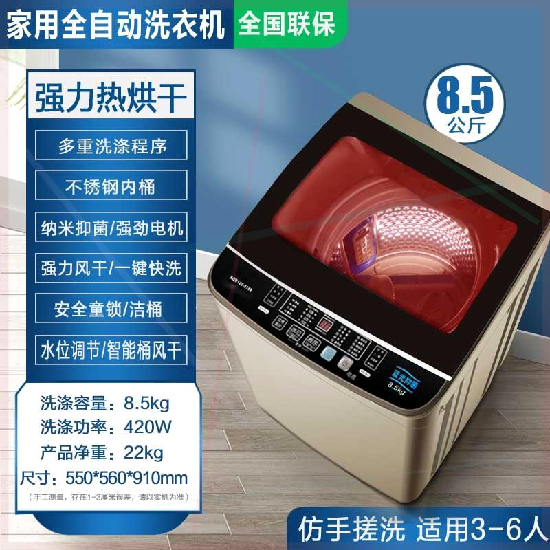 现货+特价洗衣机全自动家用10KG波轮大容量洗烘一体小型天鹅山宿
