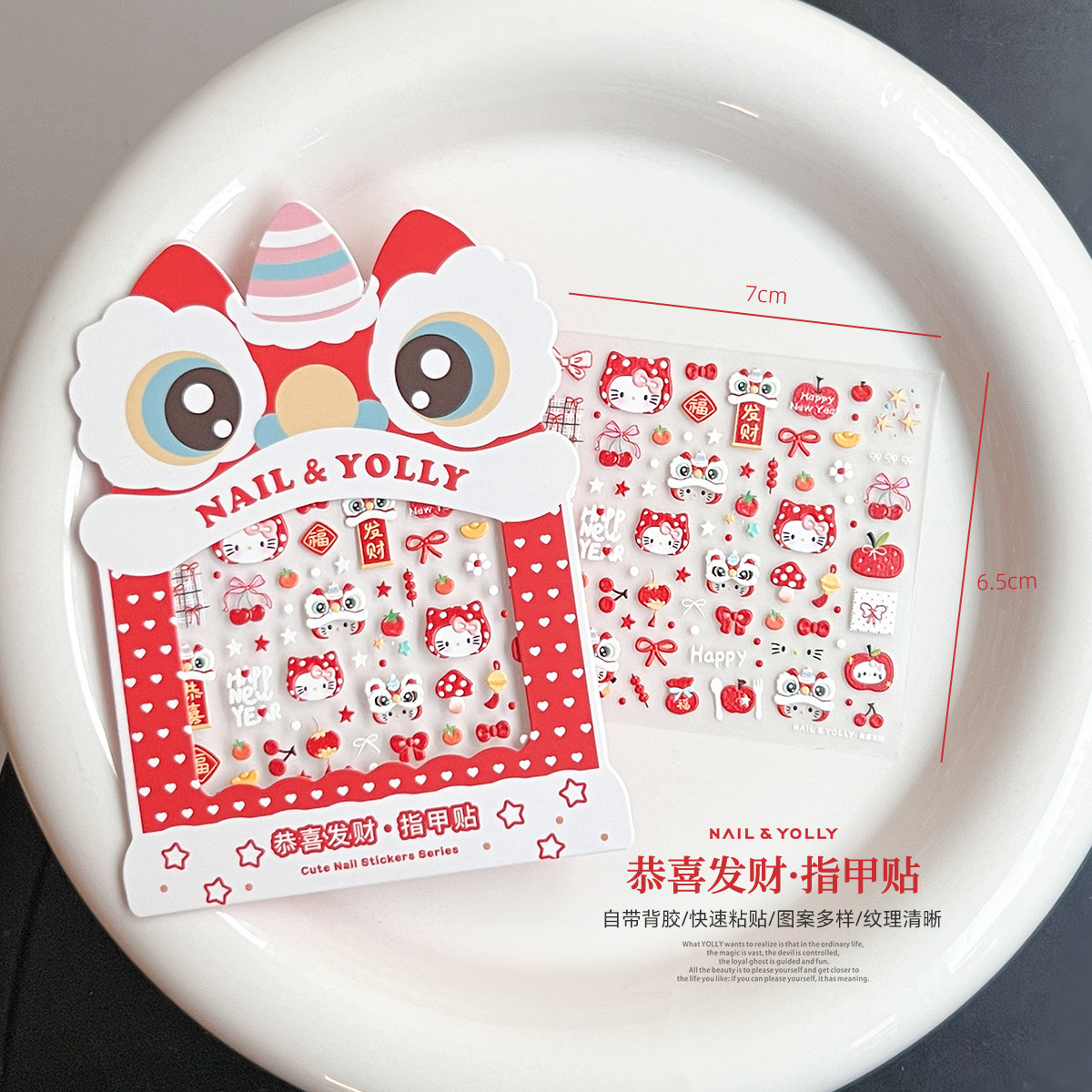 悠梨恭喜发财马上有财指甲贴,彩妆/香水/美妆工具,指甲装饰,淘宝优惠券,粉丝福利购,淘宝优惠卷