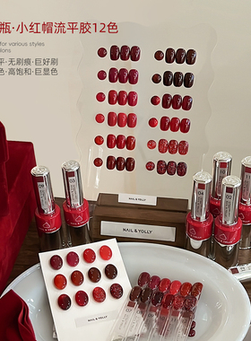 悠梨流平胶小红帽