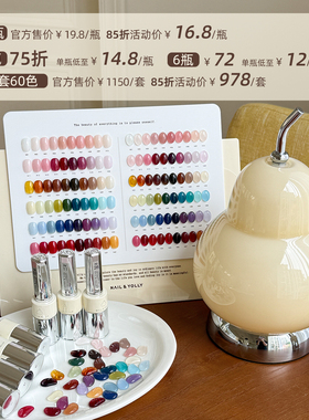 悠梨小圆瓶流平胶60色2026全套美甲店专用透色瓶装甲油胶美甲套装