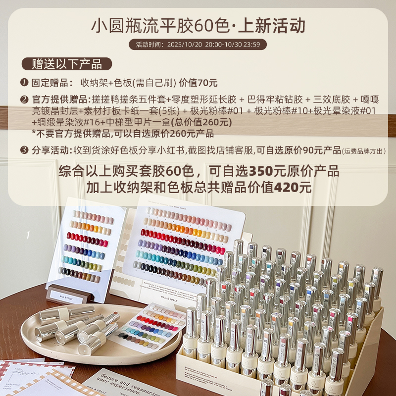 悠梨2025小圆瓶流平胶60色高饱和1-50色显白瓶装甲油胶美甲套装