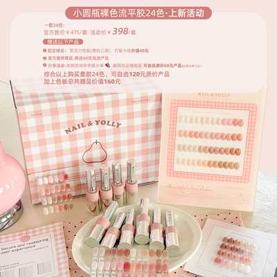 悠梨小圆瓶裸色嬛嬛色