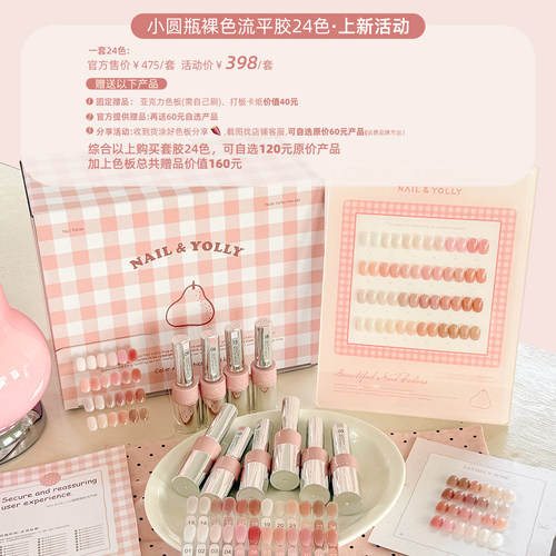 悠梨小圆瓶裸色嬛嬛色