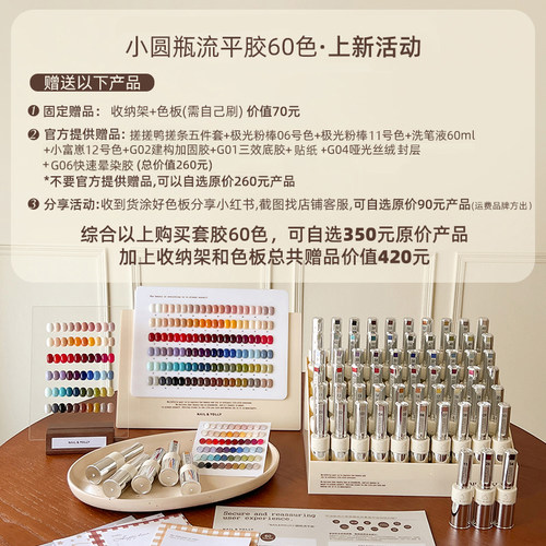 悠梨小圆瓶流平胶60色2025全套高饱和显白实色瓶装甲油胶美甲套装
