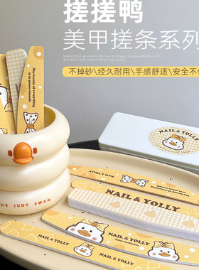 悠梨搓搓鸭耐用水洗搓条修型海绵挫打磨指甲锉双面搓砂条美甲工具